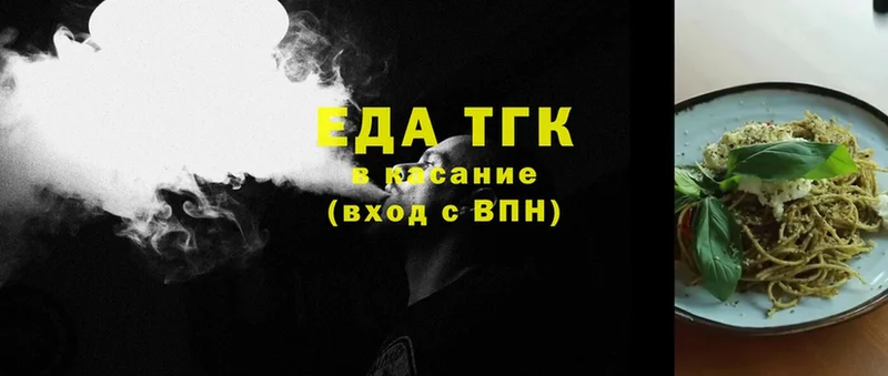 Еда ТГК конопля  Каргат 